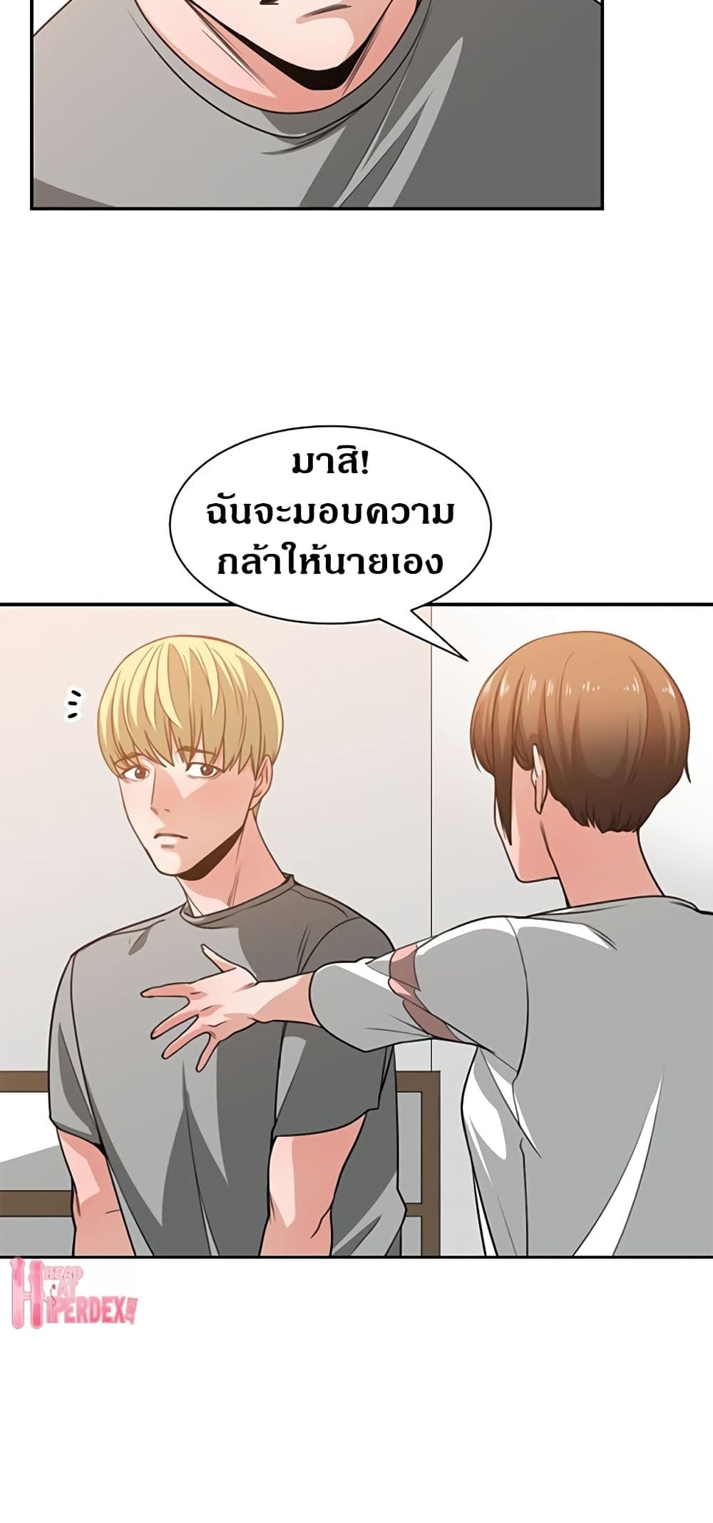 You’re Not That Special! 45 ภาพที่ 32