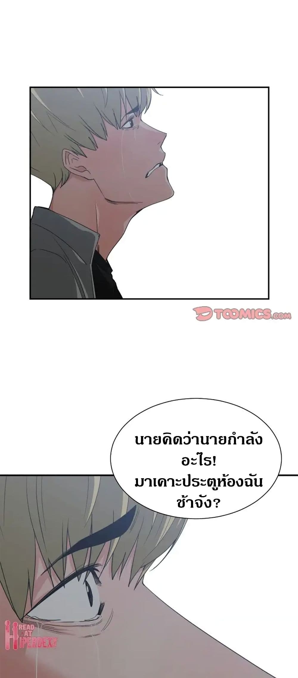 You’re Not That Special! 46 ภาพที่ 36