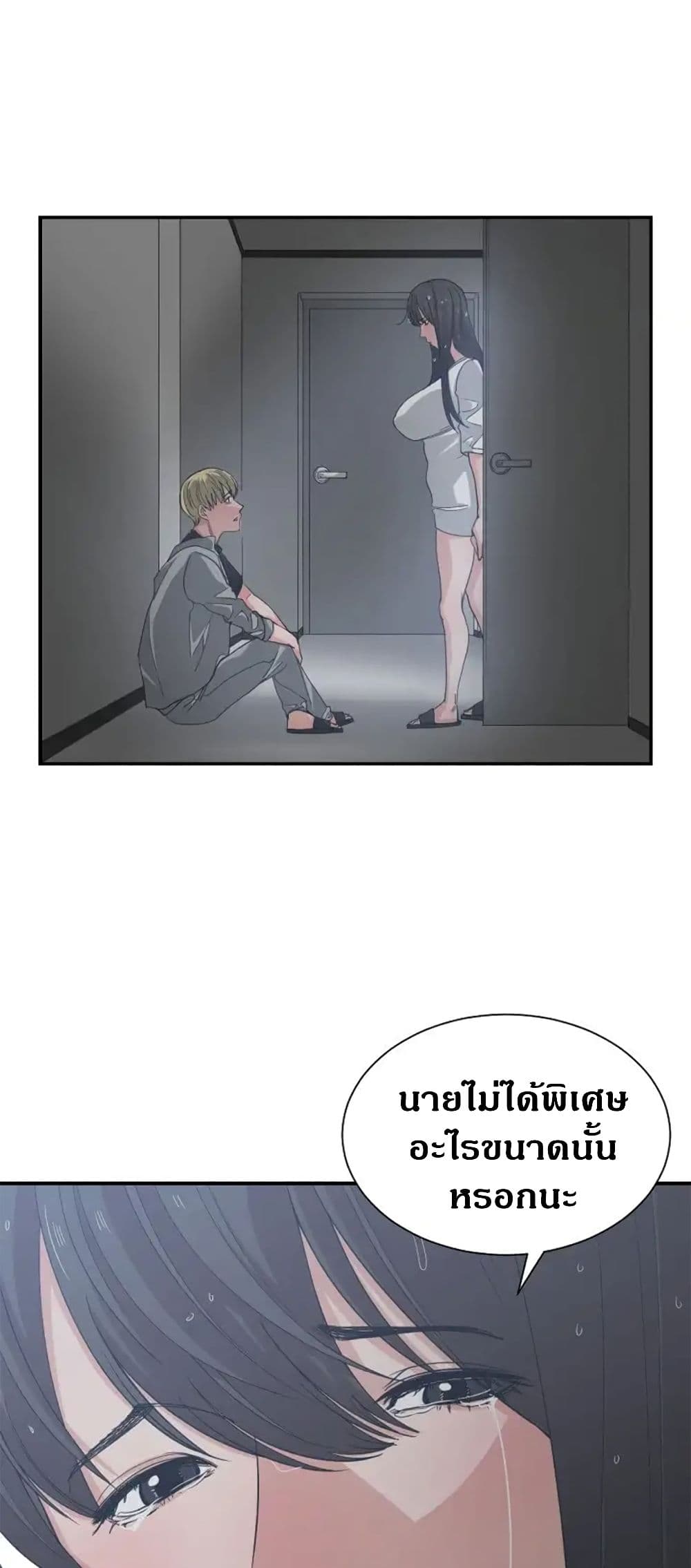 You’re Not That Special! 46 ภาพที่ 38