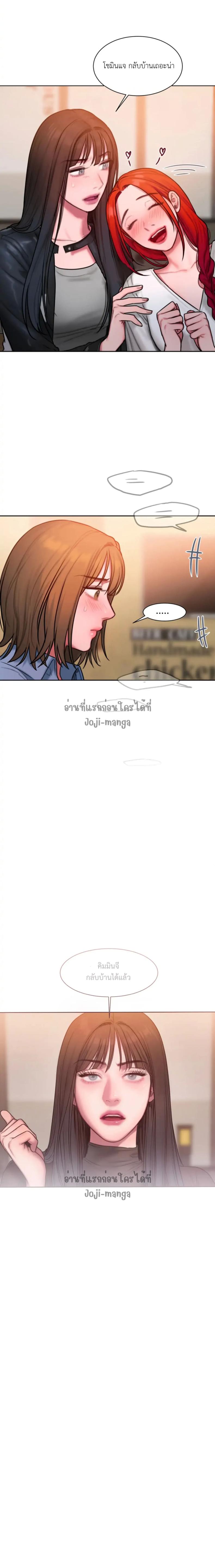 Bad Thinking Diary 25 ภาพที่ 12