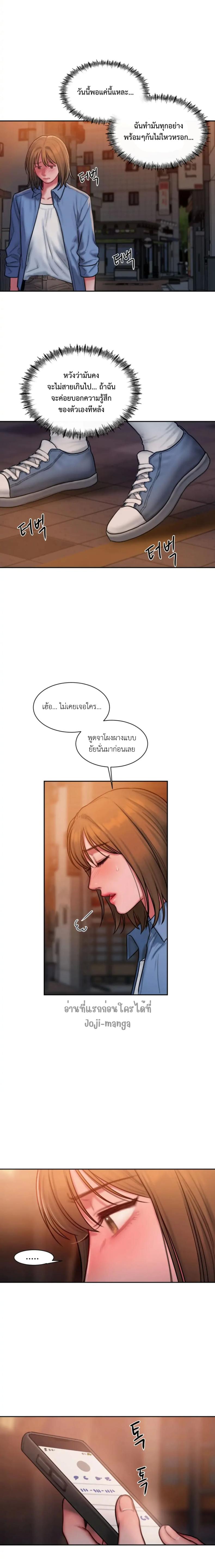 Bad Thinking Diary 25 ภาพที่ 15