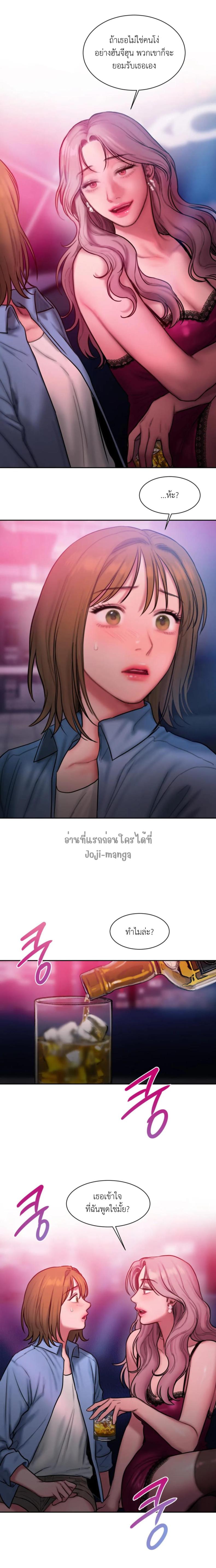 Bad Thinking Diary 26 ภาพที่ 13