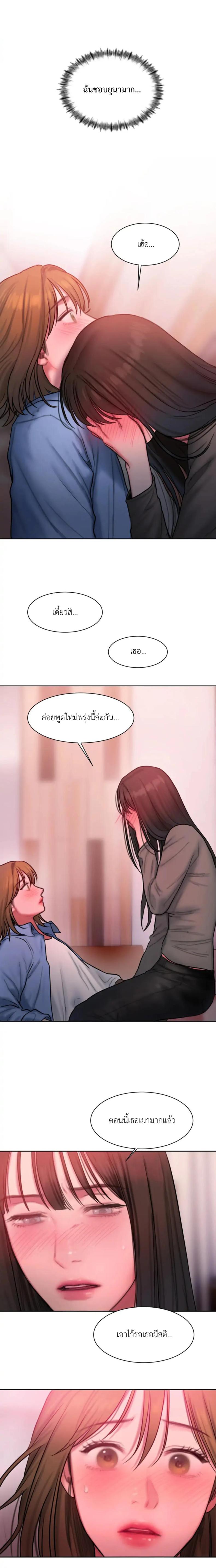 Bad Thinking Diary 27 ภาพที่ 13