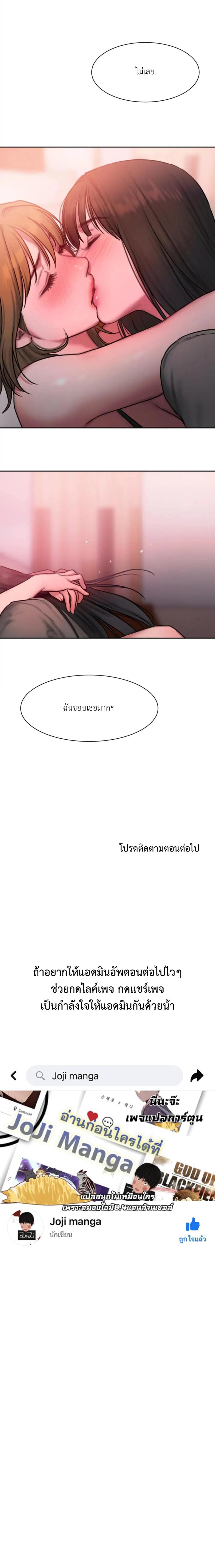 Bad Thinking Diary 27 ภาพที่ 16