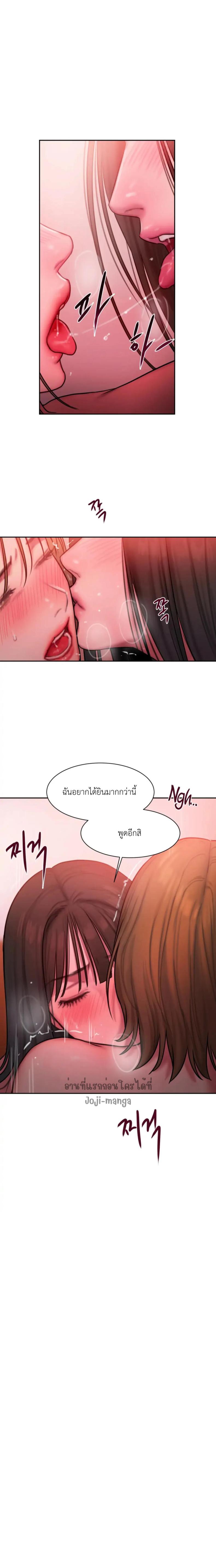 Bad Thinking Diary 28 ภาพที่ 18