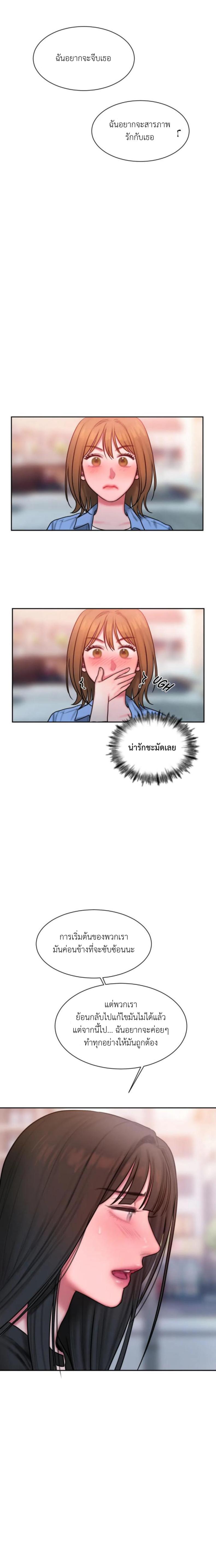 Bad Thinking Diary 29 ภาพที่ 17