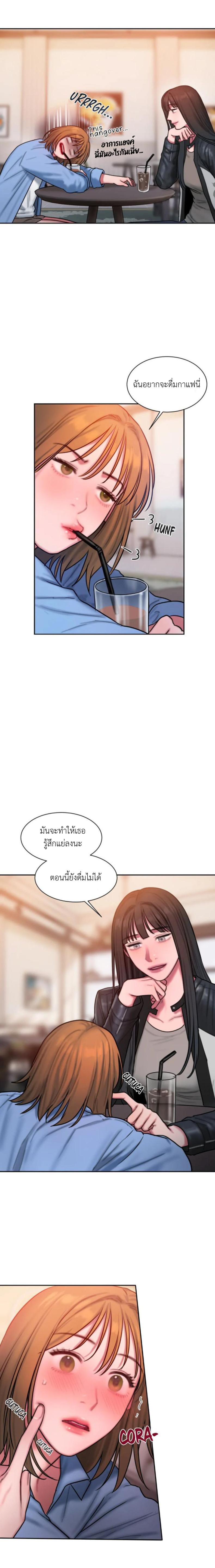 Bad Thinking Diary 29 ภาพที่ 8