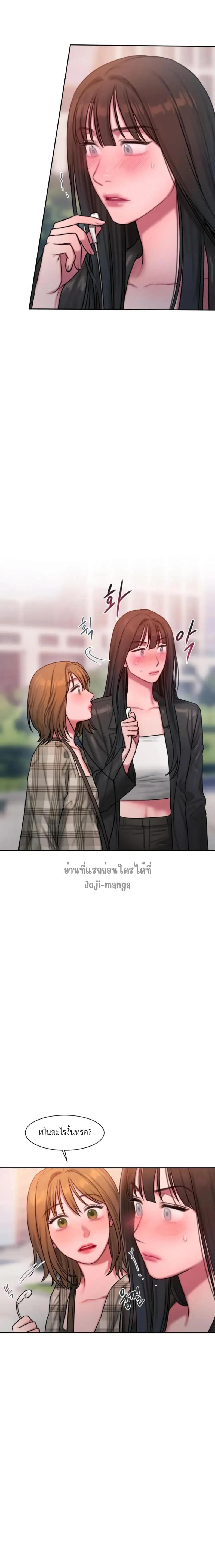 Bad Thinking Diary 30 ภาพที่ 11