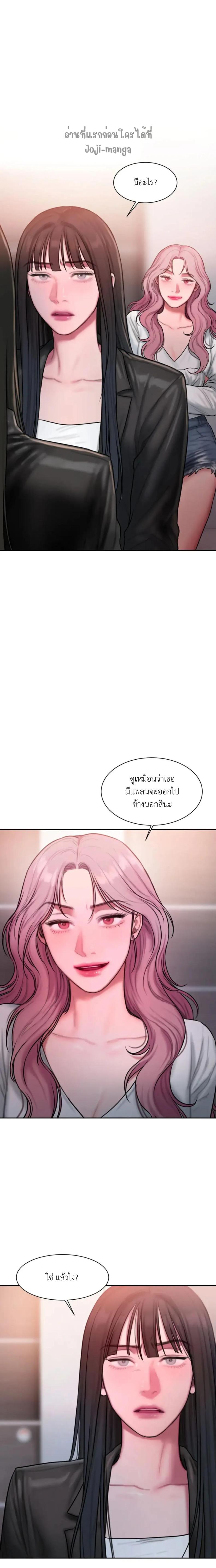 Bad Thinking Diary 30 ภาพที่ 2