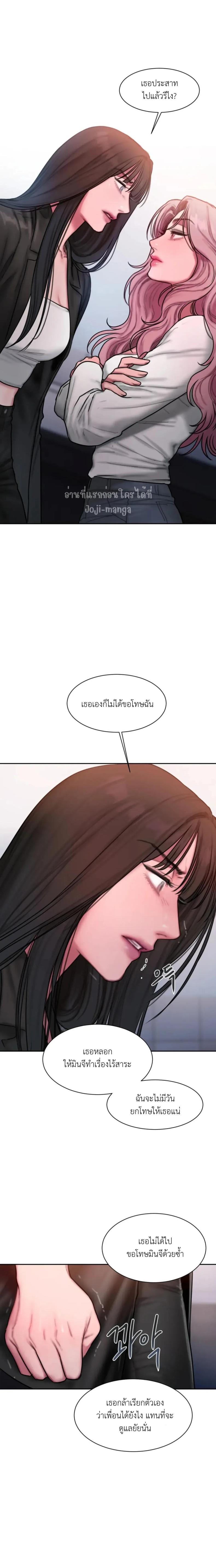 Bad Thinking Diary 30 ภาพที่ 5