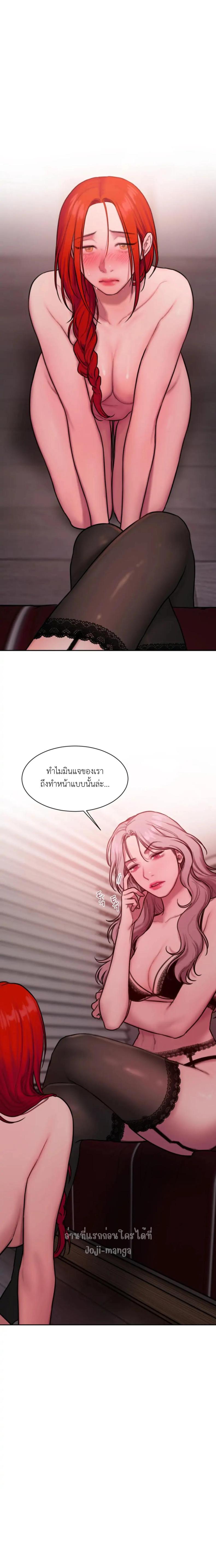 Bad Thinking Diary 31 ภาพที่ 16