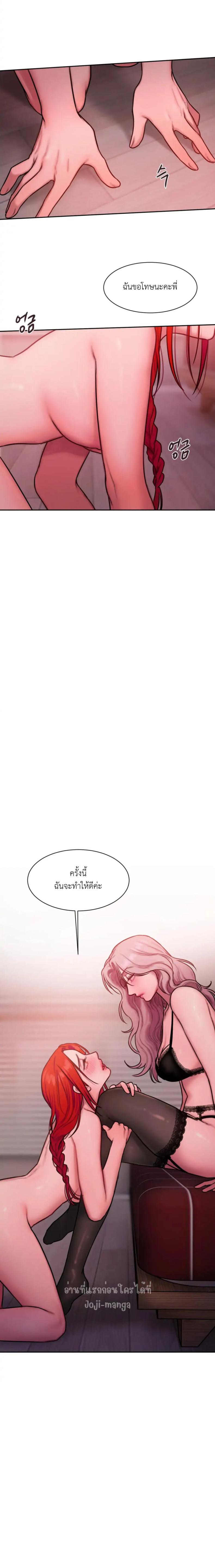 Bad Thinking Diary 31 ภาพที่ 18