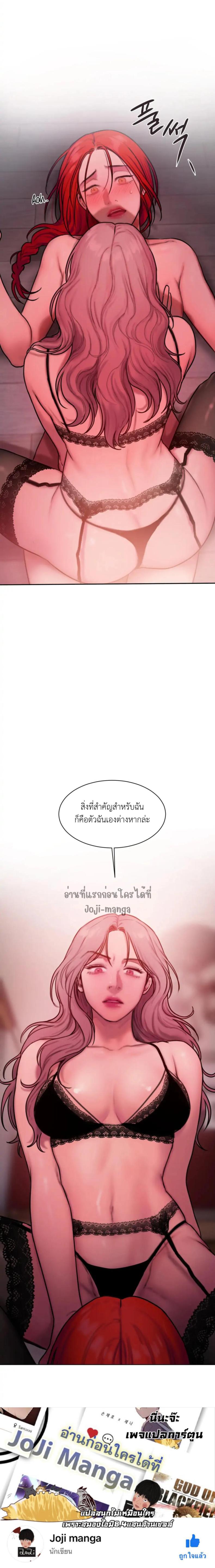 Bad Thinking Diary 31 ภาพที่ 22