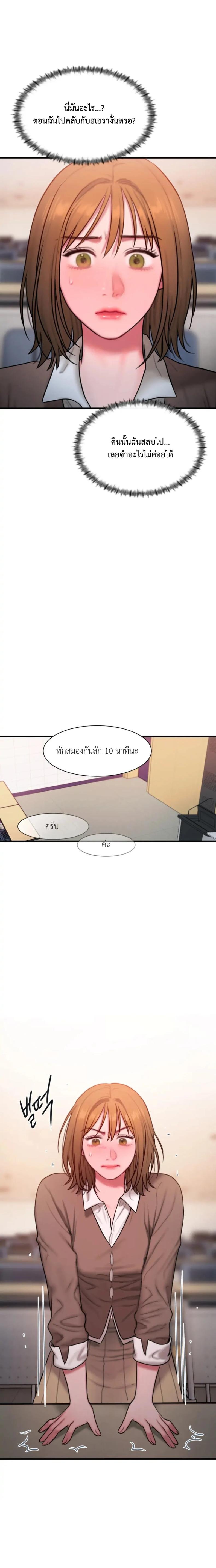 Bad Thinking Diary 32 ภาพที่ 13