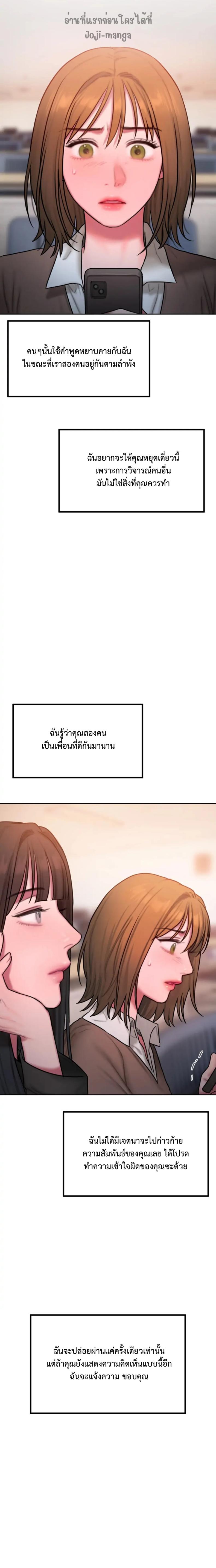 Bad Thinking Diary 32 ภาพที่ 9