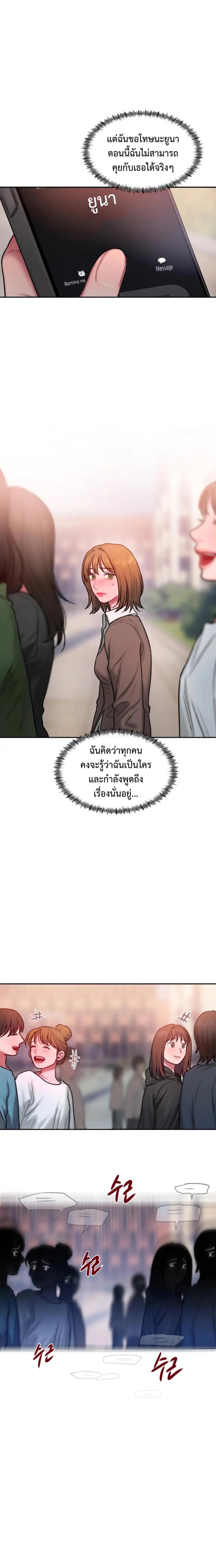 Bad Thinking Diary 33 ภาพที่ 10