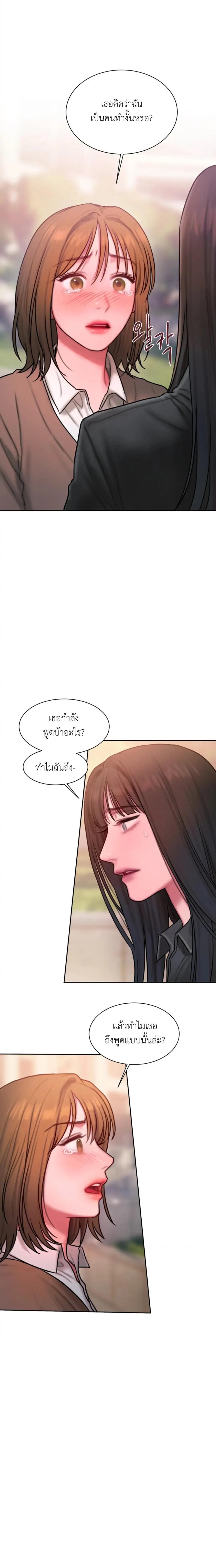 Bad Thinking Diary 33 ภาพที่ 17