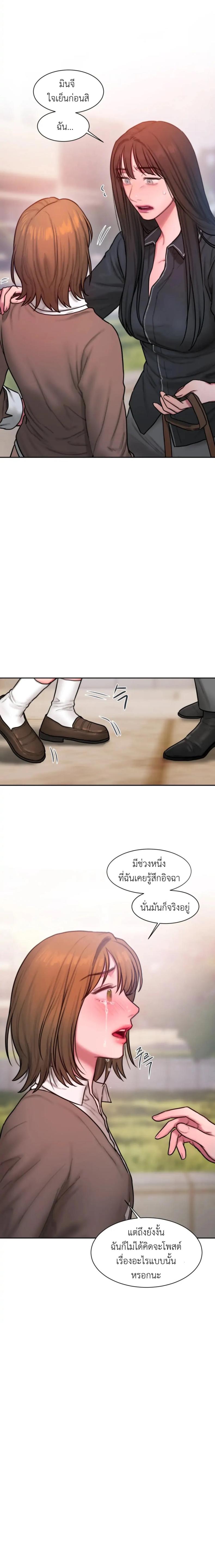 Bad Thinking Diary 33 ภาพที่ 18