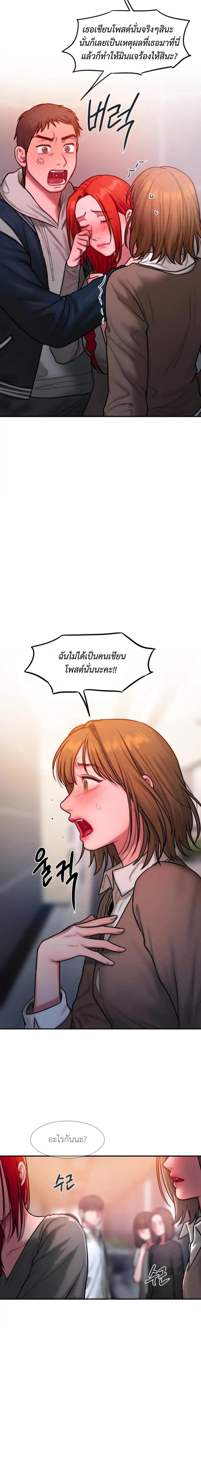 Bad Thinking Diary 33 ภาพที่ 6