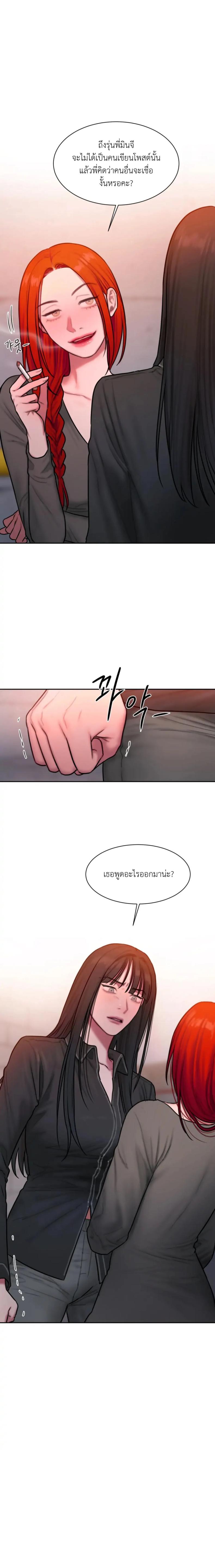 Bad Thinking Diary 34 ภาพที่ 11