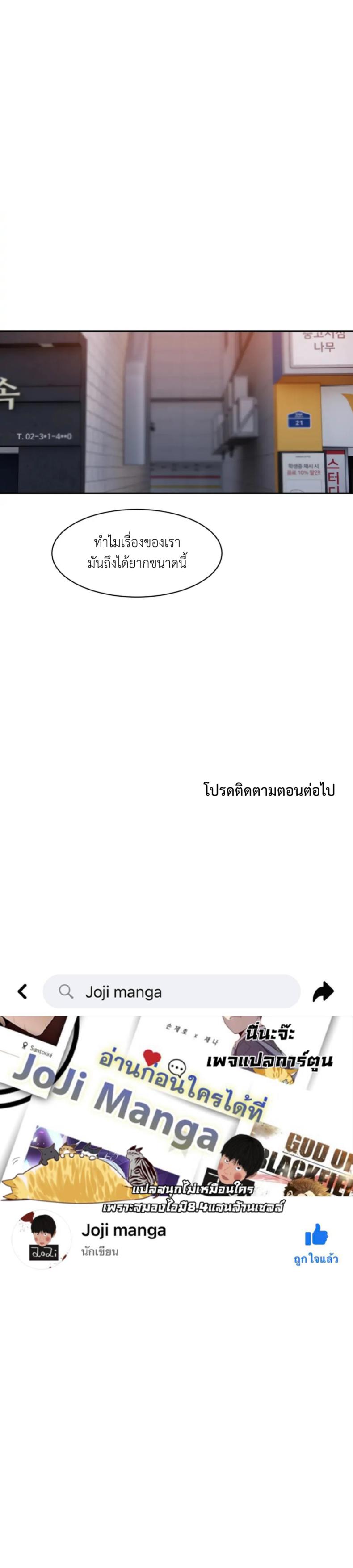 Bad Thinking Diary 34 ภาพที่ 18