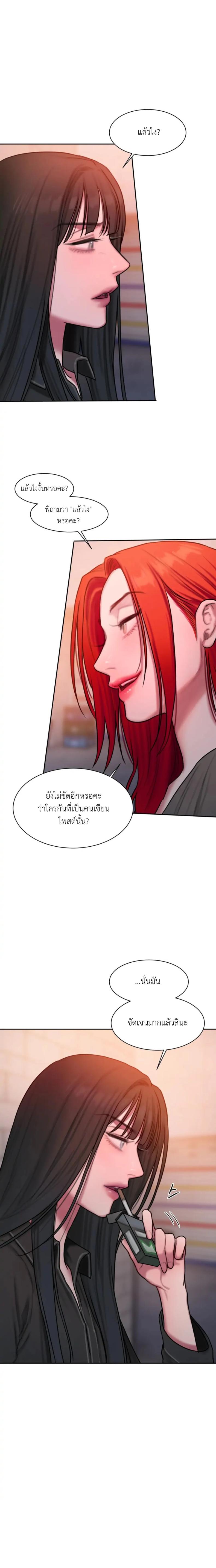 Bad Thinking Diary 34 ภาพที่ 6