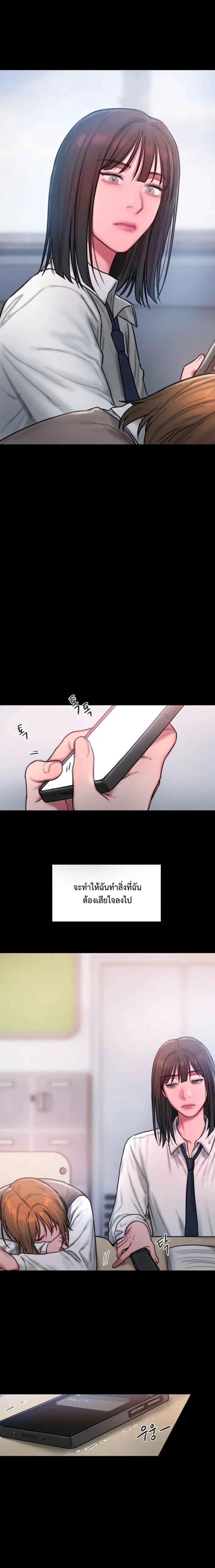 Bad Thinking Diary 35 ภาพที่ 17