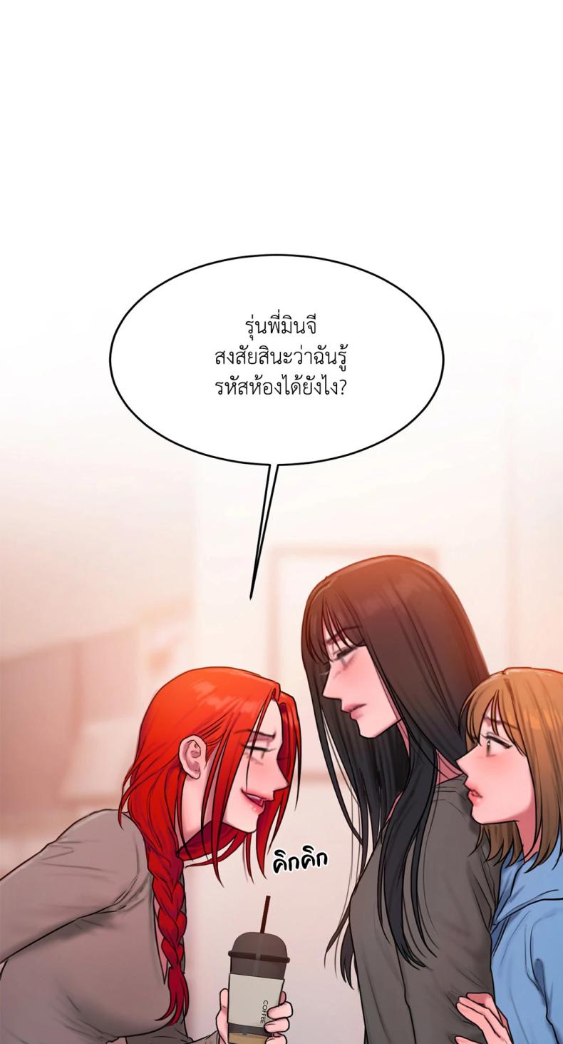 Bad Thinking Diary 46 ภาพที่ 48