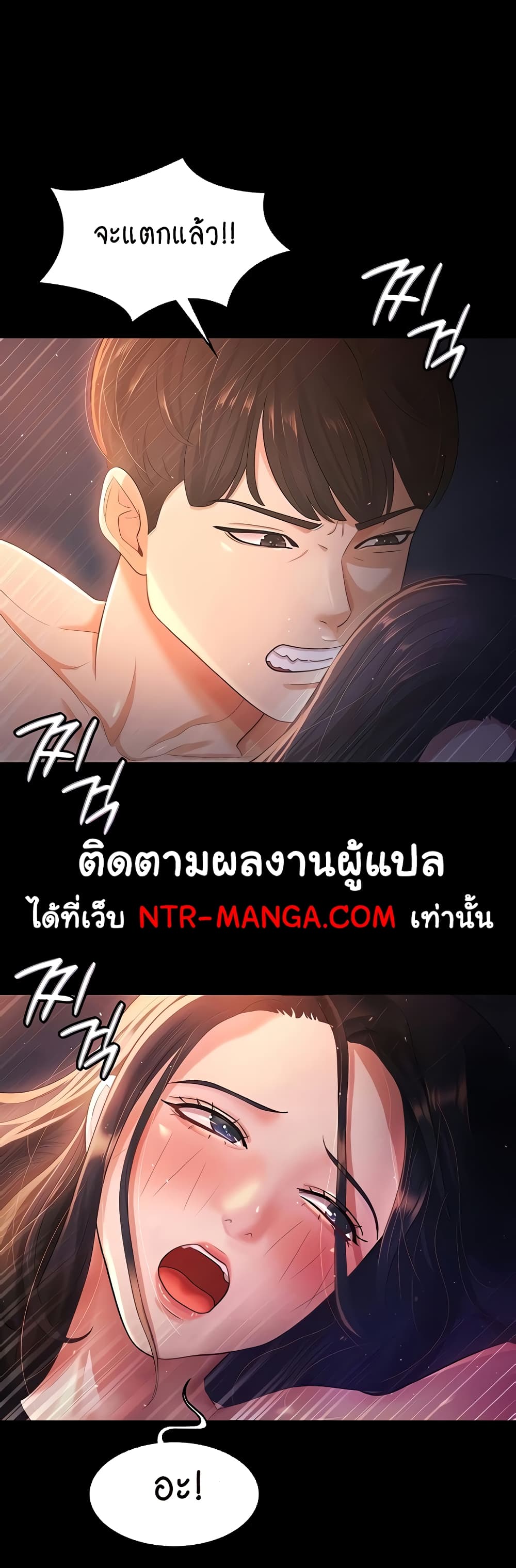 Your Wife Was Amazing 2 ภาพที่ 33