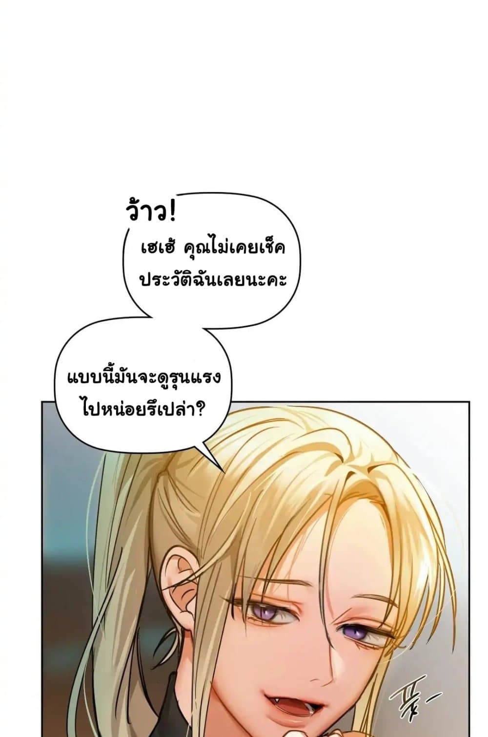 Caffeine 25 ภาพที่ 56