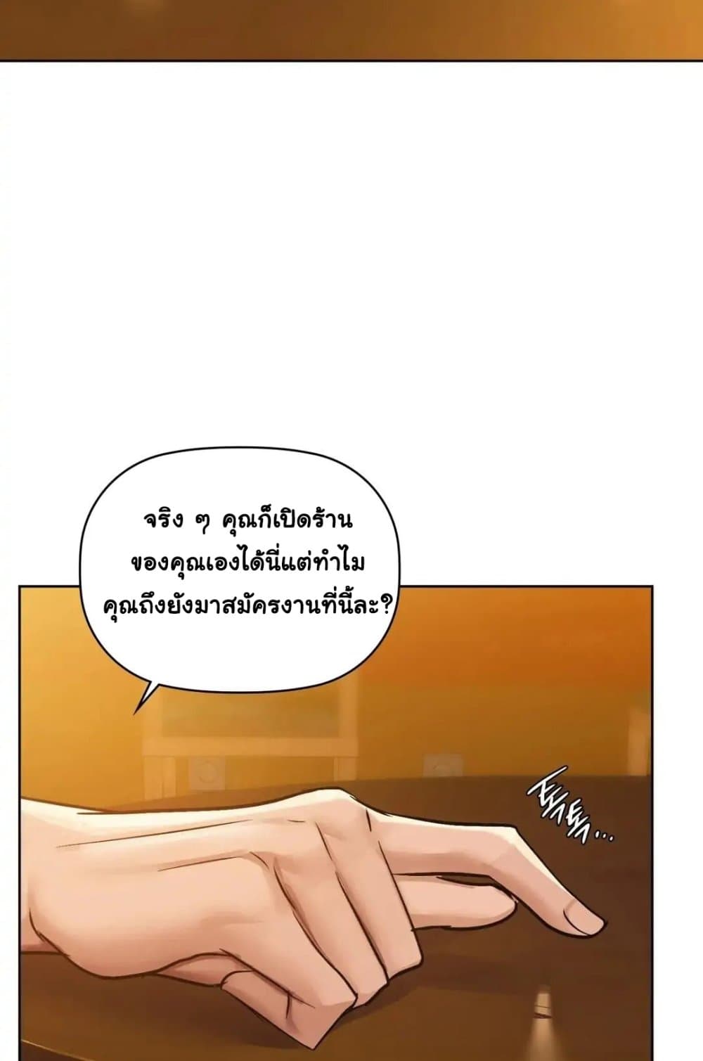 Caffeine 25 ภาพที่ 65