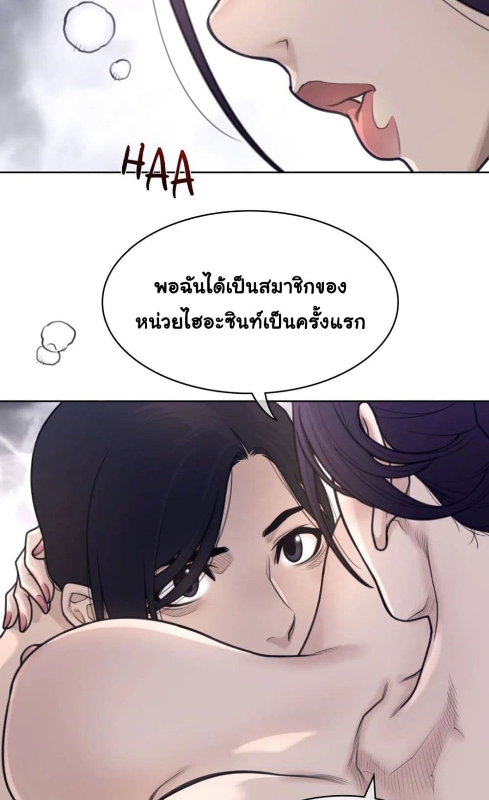 Perfect Half 153 ภาพที่ 33