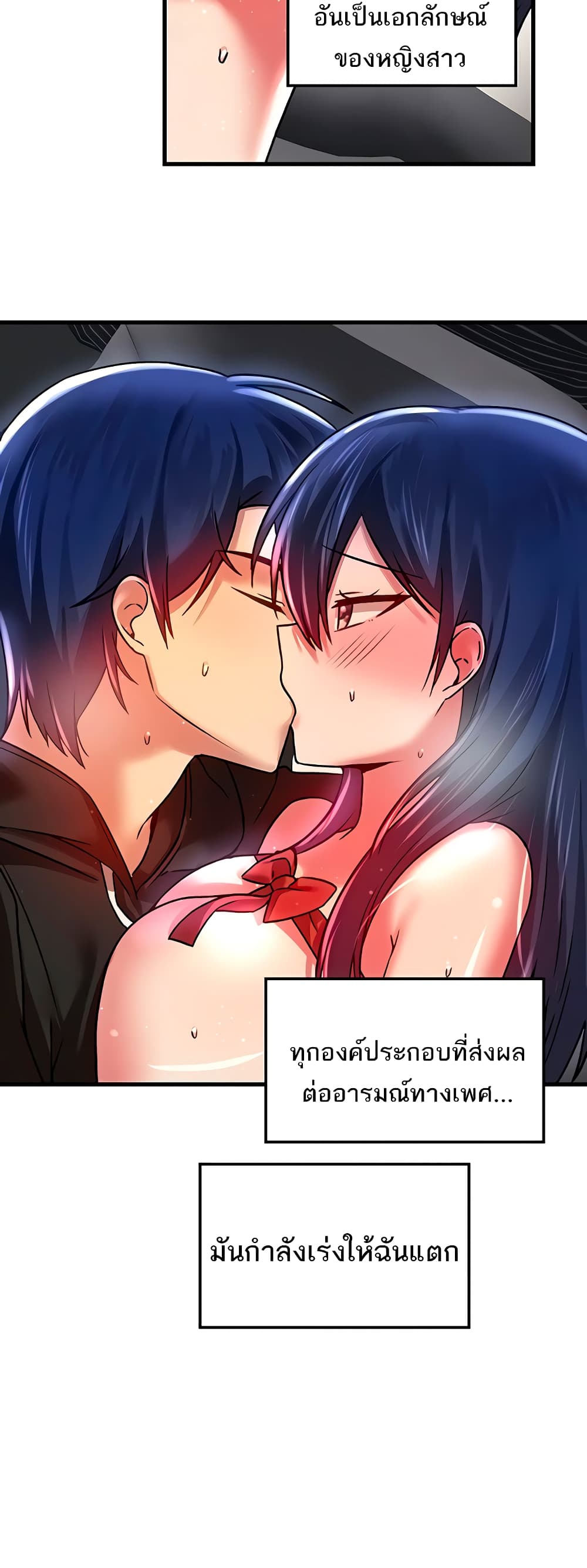 Trapped in the Academy’s Eroge 71 ภาพที่ 38