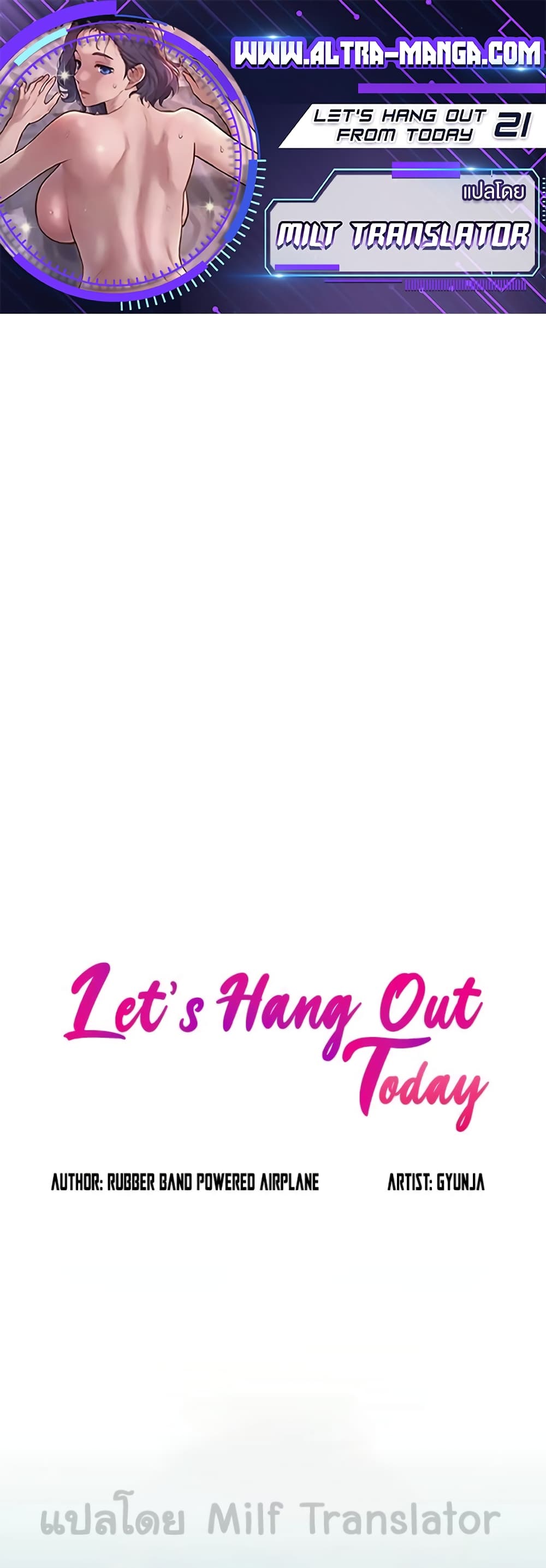 Let’s Hang Out from Today 21 ภาพที่ 1