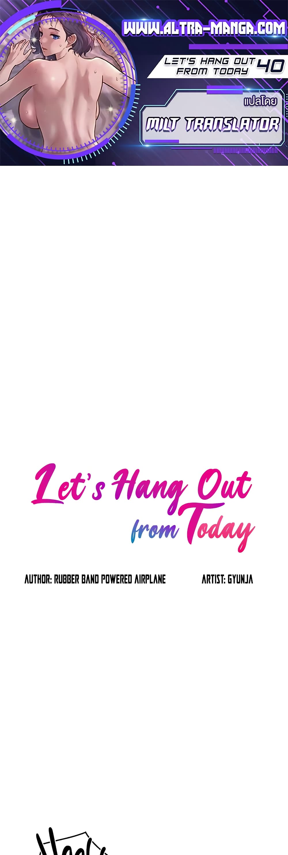 Let’s Hang Out from Today 40 ภาพที่ 1