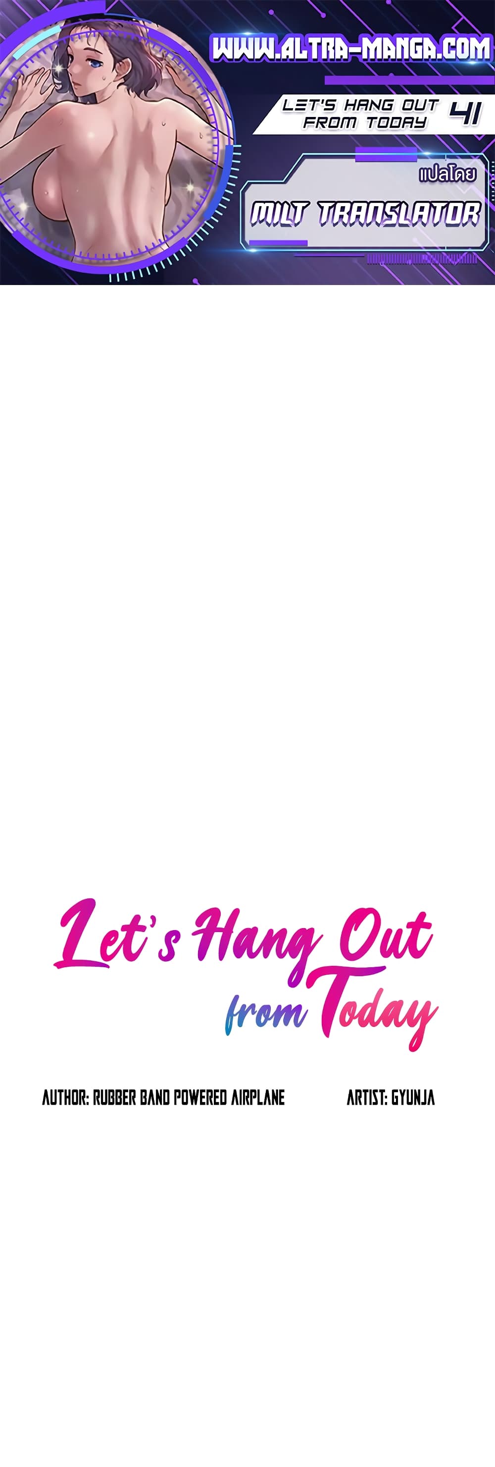 Let’s Hang Out from Today 41 ภาพที่ 1