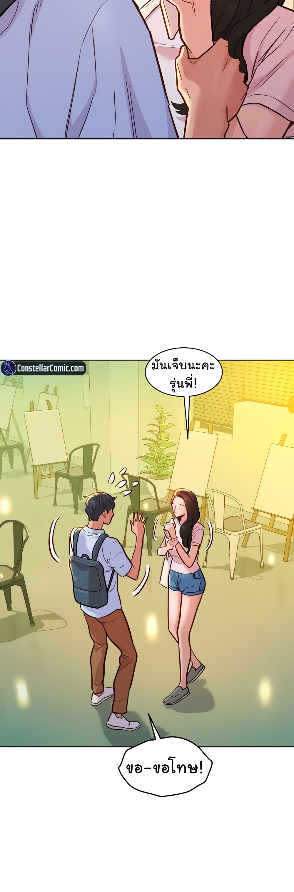 Let’s Hang Out from Today 43 ภาพที่ 16