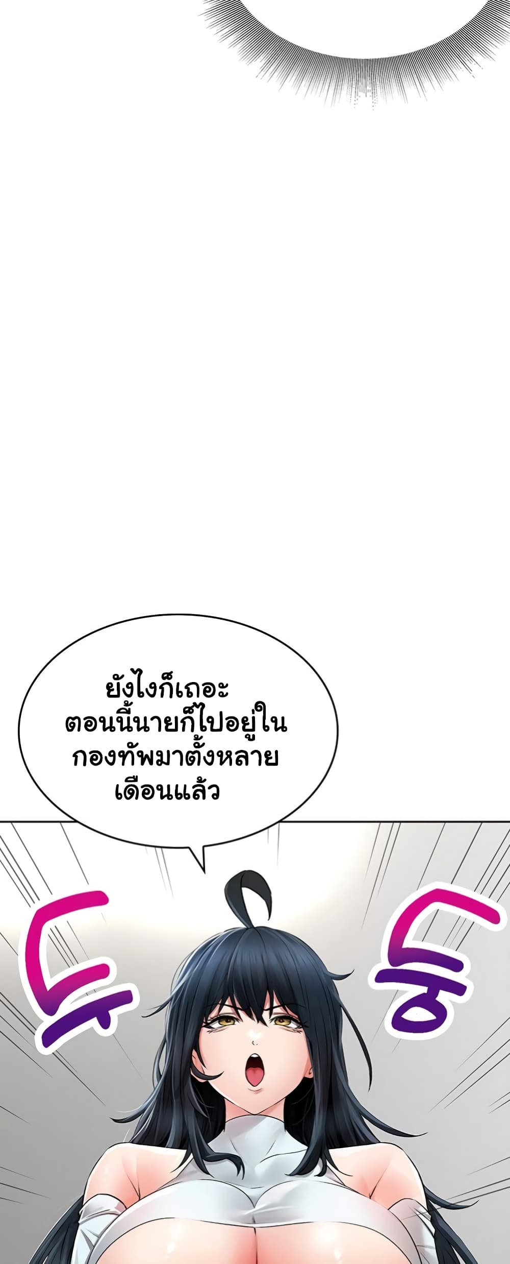Not Safe For Work 24 ภาพที่ 39