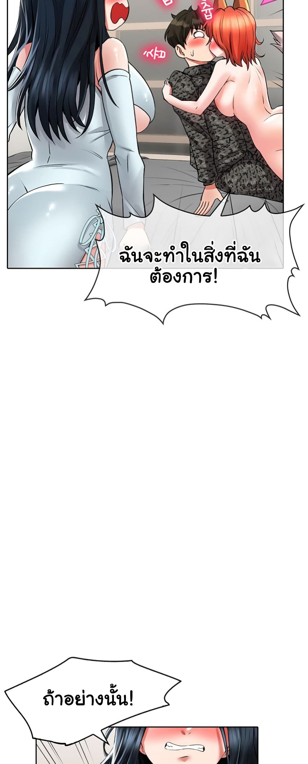 Not Safe For Work 24 ภาพที่ 52