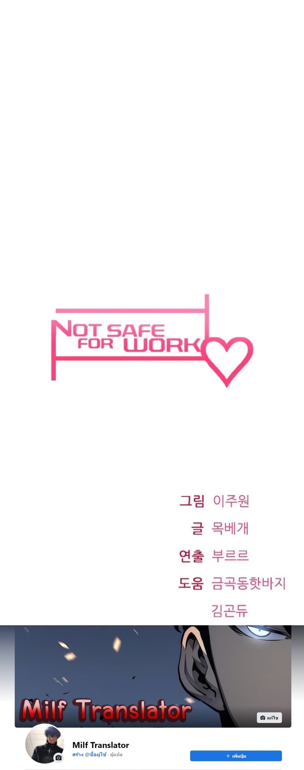 Not Safe For Work 24 ภาพที่ 60