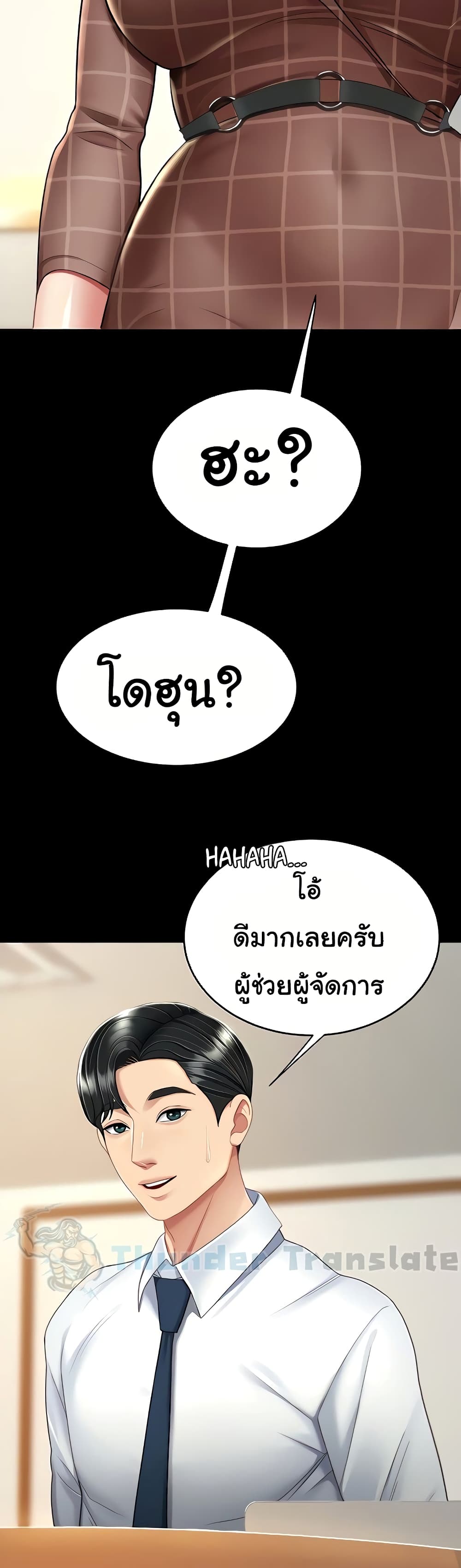 Go Ahead, Mom 14 ภาพที่ 16