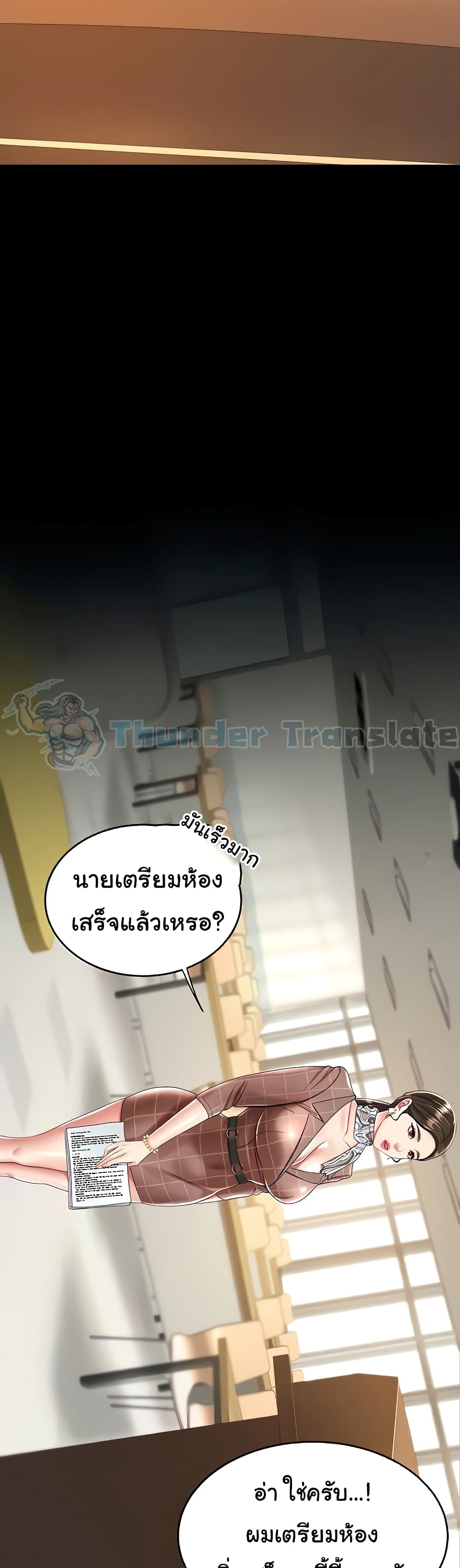 Go Ahead, Mom 14 ภาพที่ 17