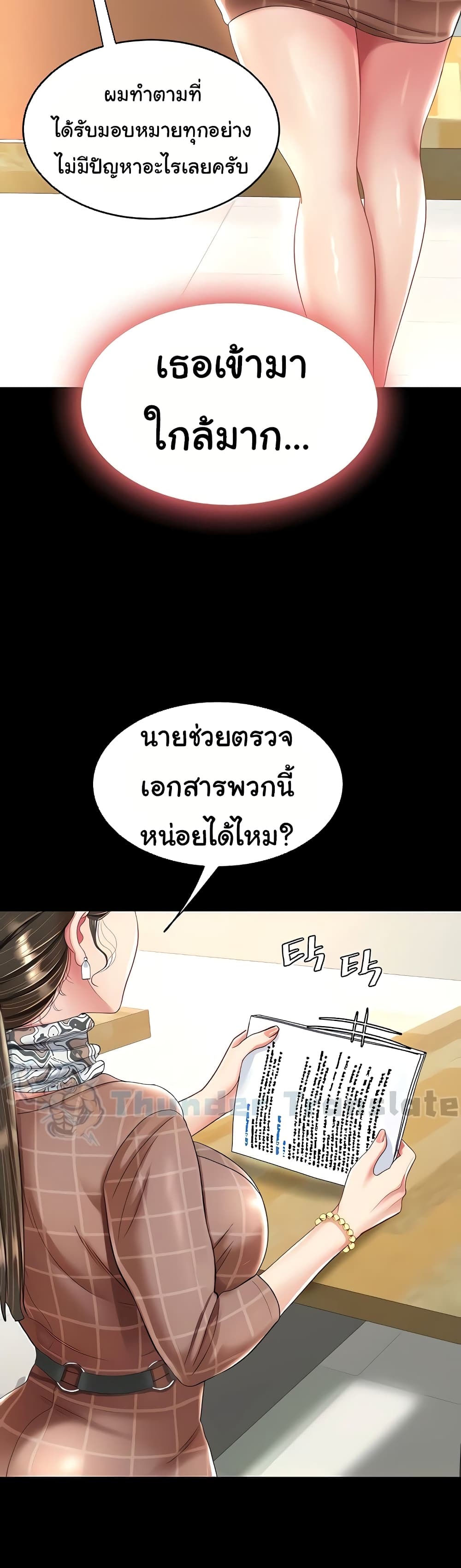 Go Ahead, Mom 14 ภาพที่ 19