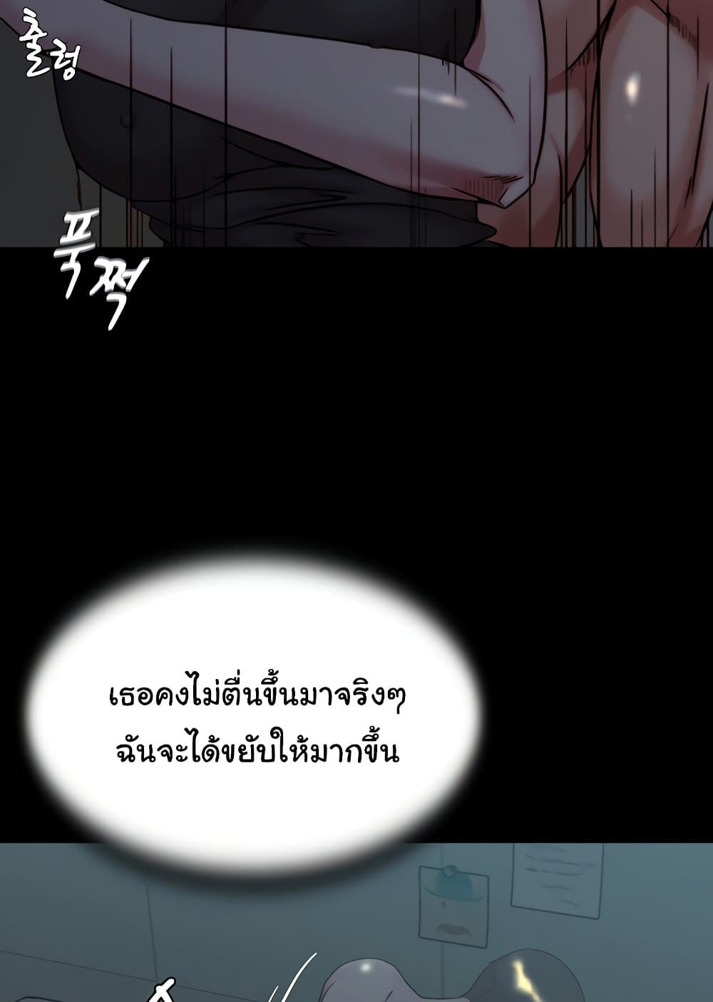 Panty Note 146 ภาพที่ 41