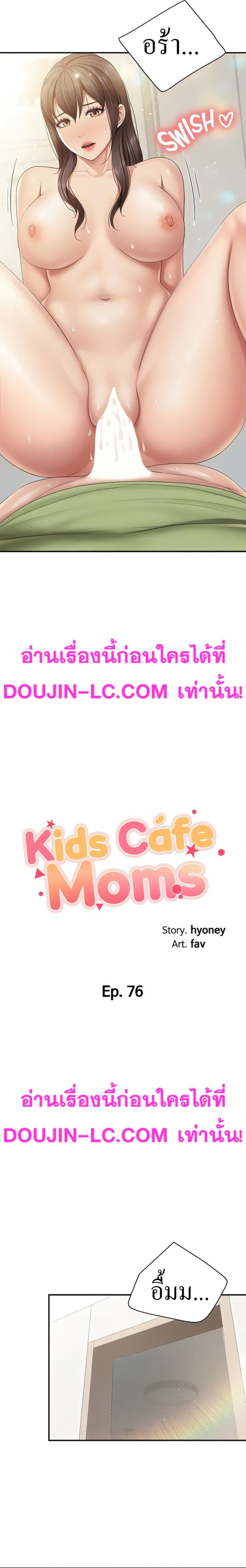Welcome To Kids Cafe’ 76 ภาพที่ 2