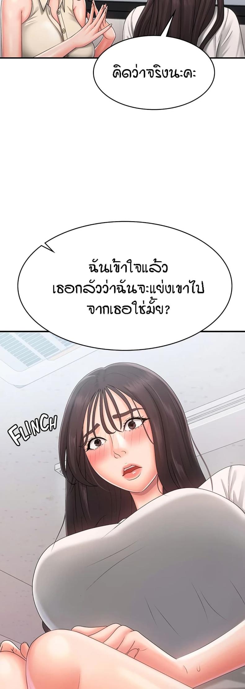 Aunt Puberty 37 ภาพที่ 11