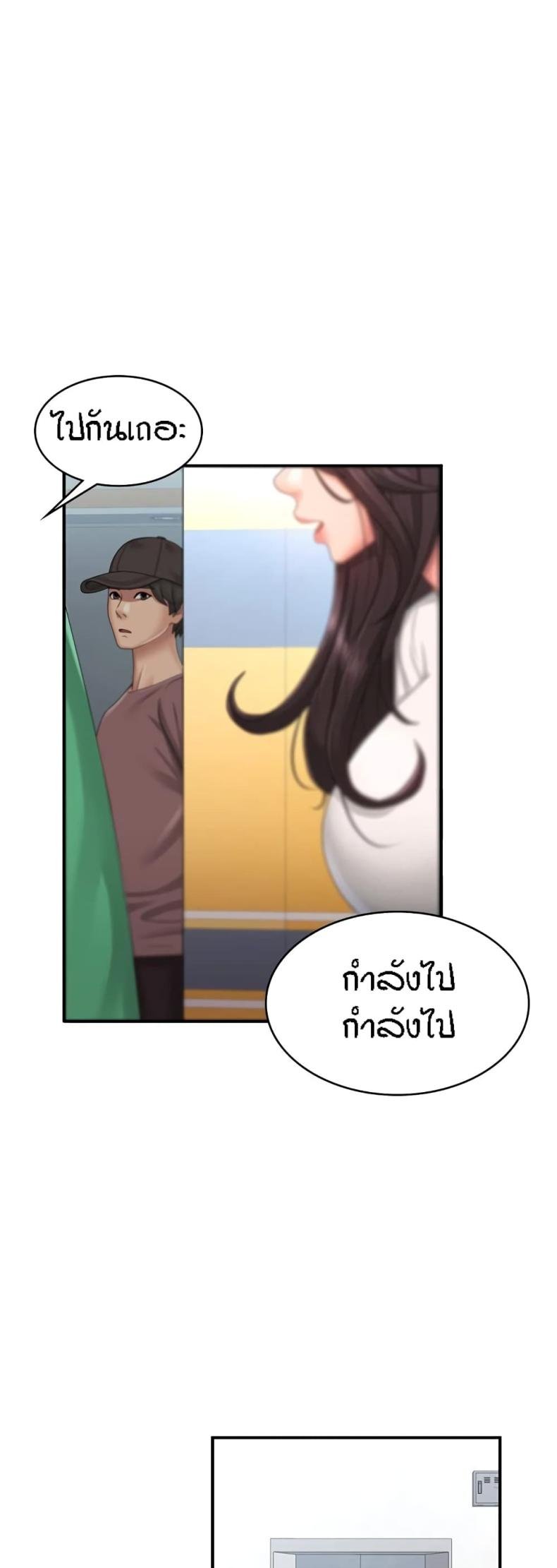 Aunt Puberty 37 ภาพที่ 15