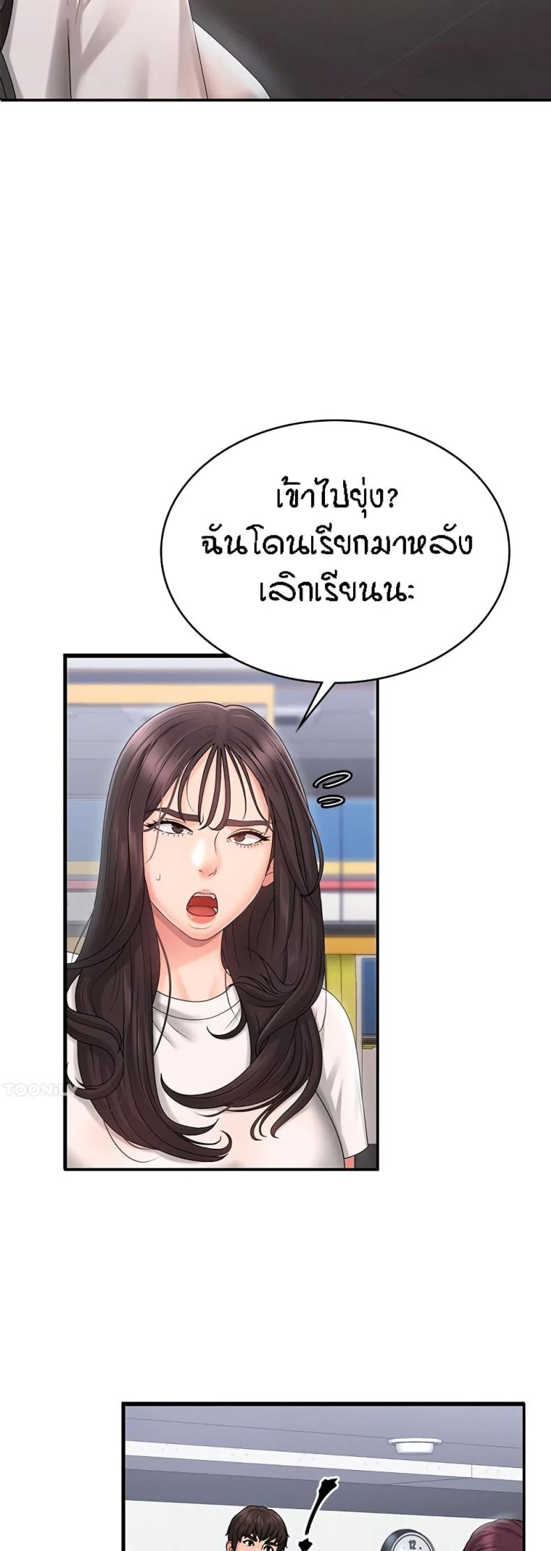 Aunt Puberty 37 ภาพที่ 2