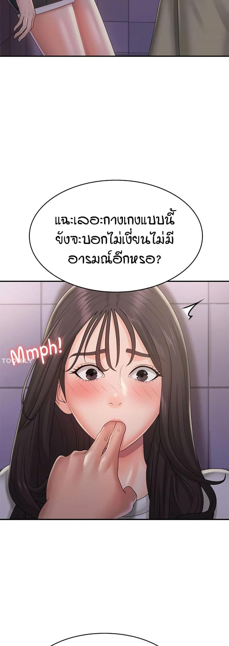 Aunt Puberty 37 ภาพที่ 34