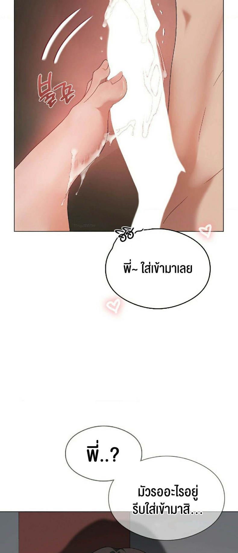 Pleasure up 18 ภาพที่ 28